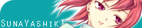 すななん